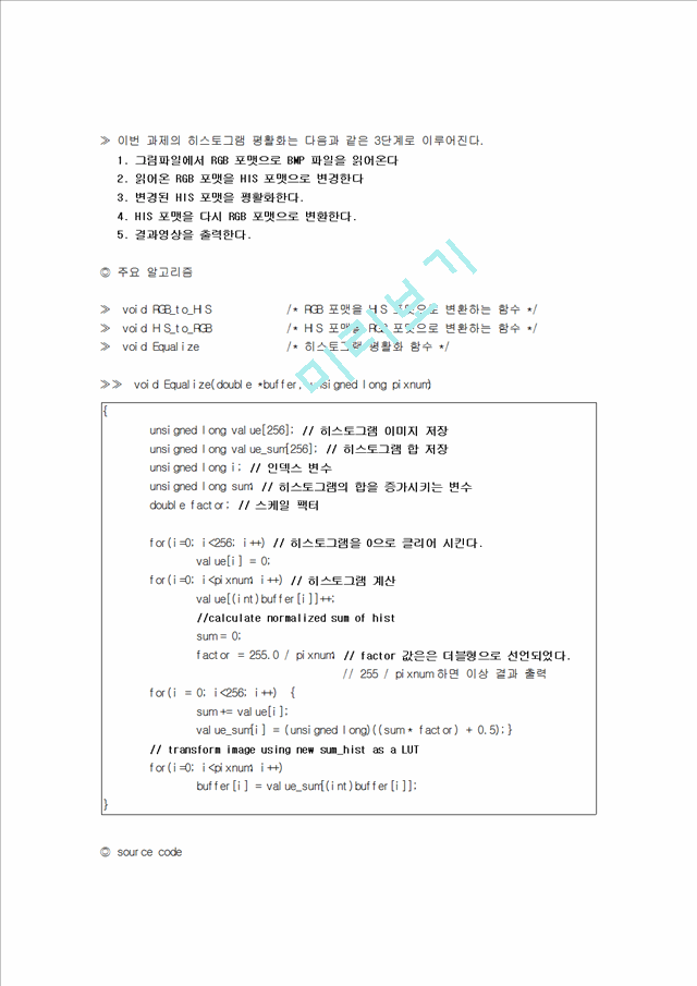 Histogram equalize   (3 )